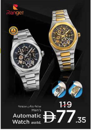 available at نستو هايبرماركت in الإمارات العربية المتحدة , الامارات - دبي