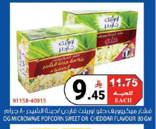available at هاوس كير in مملكة العربية السعودية, السعودية, سعودية - مكة المكرمة