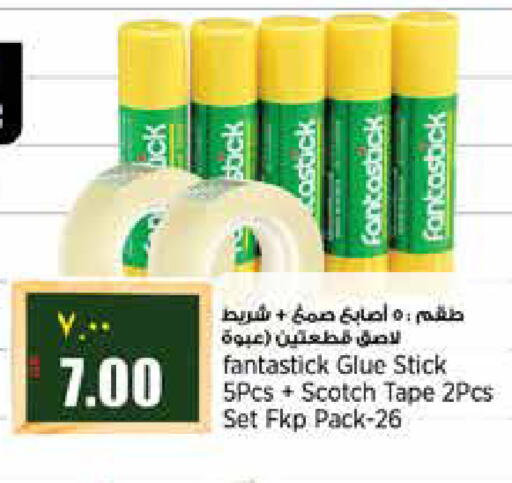 available at ريتيل مارت in قطر - الريان