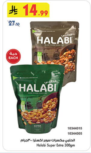 available at بن داود in مملكة العربية السعودية, السعودية, سعودية - المدينة المنورة