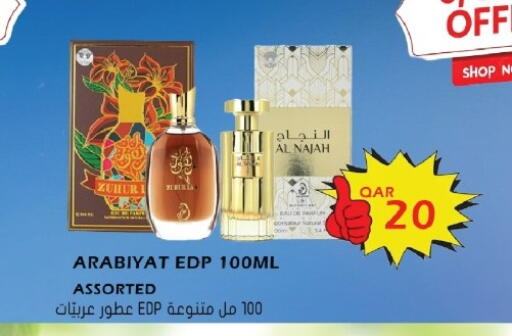 available at جراند هايبرماركت in قطر - الوكرة