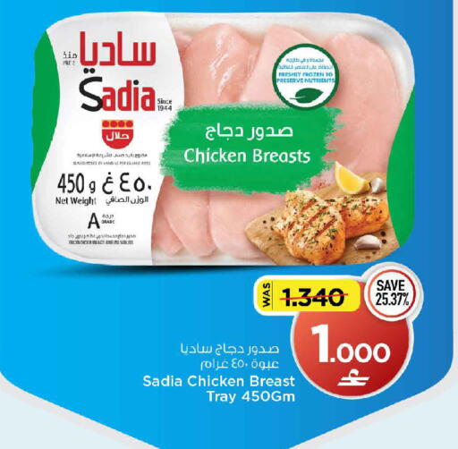available at مارك & سايف in عُمان - مسقط‎