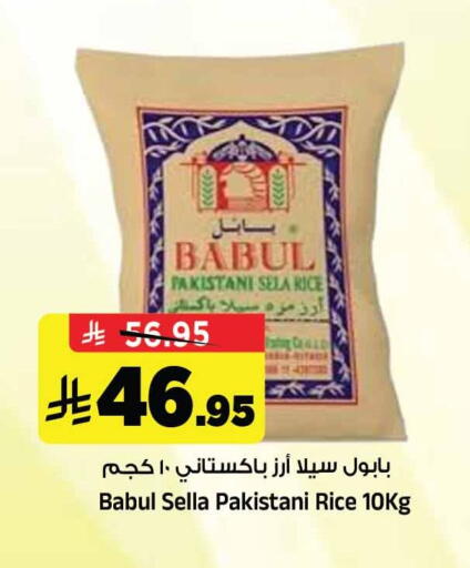available at المدينة هايبرماركت in مملكة العربية السعودية, السعودية, سعودية - الرياض