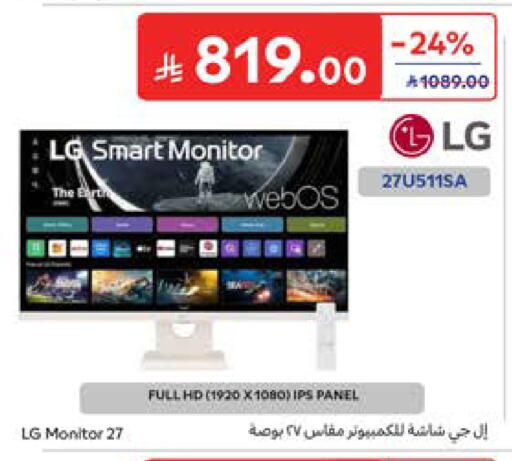 available at كارفور in مملكة العربية السعودية, السعودية, سعودية - الرياض