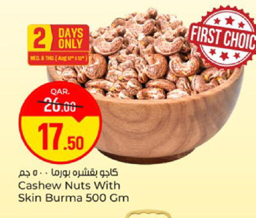 available at باريس هايبرماركت in قطر - الوكرة