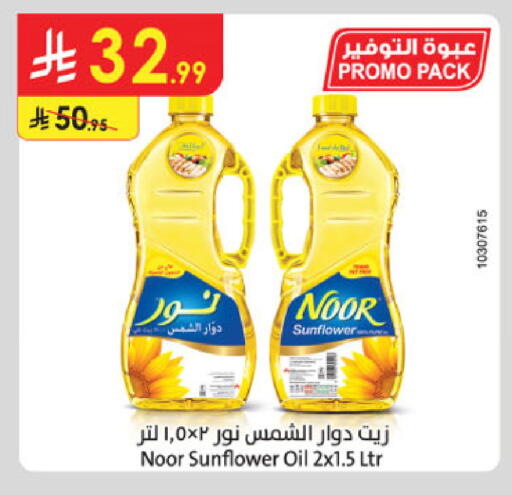 available at الدانوب in مملكة العربية السعودية, السعودية, سعودية - المدينة المنورة