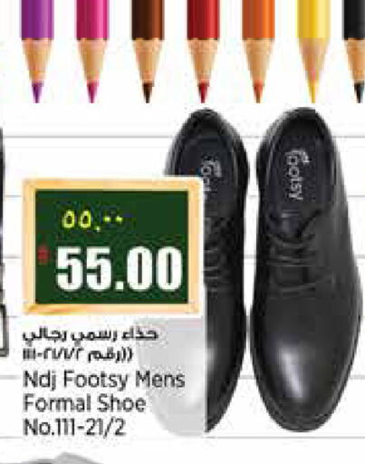 available at ريتيل مارت in قطر - الشمال