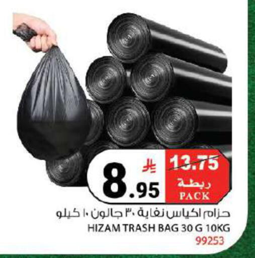 available at هاوس كير in مملكة العربية السعودية, السعودية, سعودية - مكة المكرمة