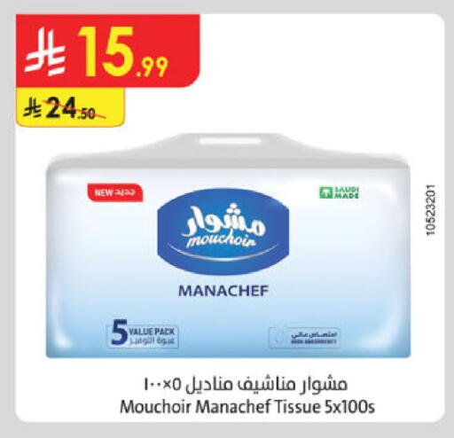 available at الدانوب in مملكة العربية السعودية, السعودية, سعودية - المدينة المنورة