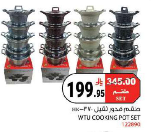 available at هاوس كير in مملكة العربية السعودية, السعودية, سعودية - مكة المكرمة