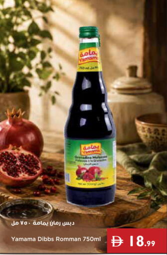 available at Istanbul Supermarket in UAE - Ras al Khaimah