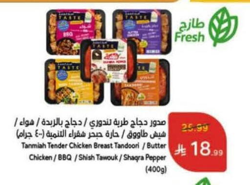 Pepper available at هايبر بنده in مملكة العربية السعودية, السعودية, سعودية - جدة
