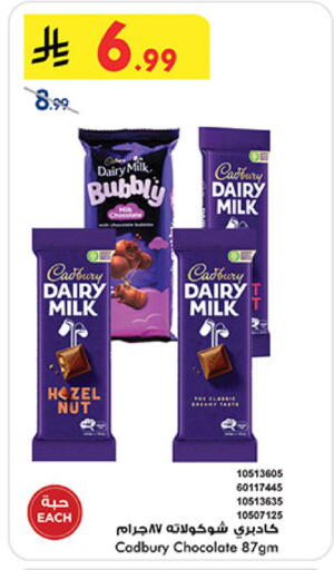 available at Bin Dawood in KSA, Saudi Arabia, Saudi - Khamis Mushait