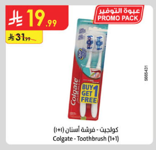 available at الدانوب in مملكة العربية السعودية, السعودية, سعودية - المدينة المنورة
