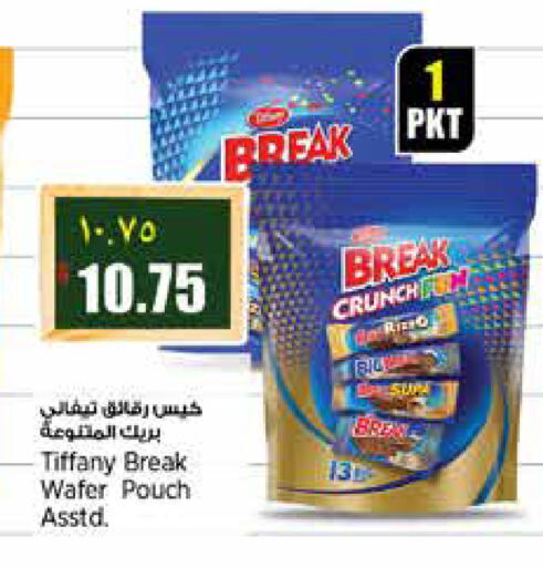 available at ريتيل مارت in قطر - الشمال