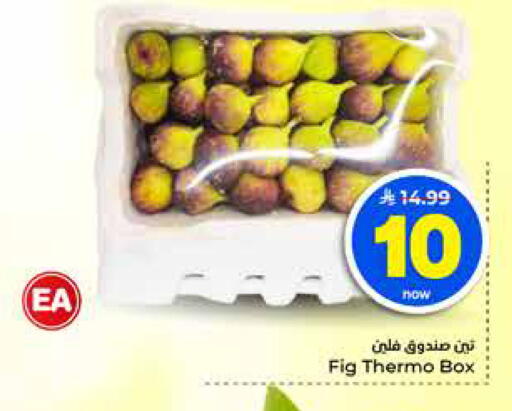 Fig available at Hyper Al Wafa in KSA, Saudi Arabia, Saudi - Al-Kharj