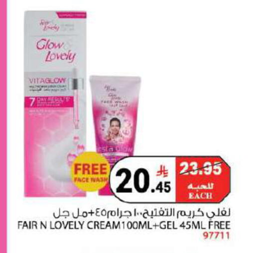 available at هاوس كير in مملكة العربية السعودية, السعودية, سعودية - مكة المكرمة