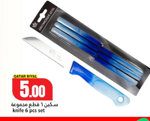 available at دانة هايبرماركت in قطر - الوكرة
