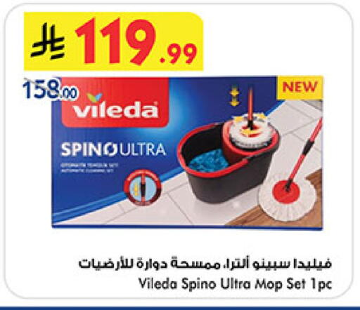 available at Bin Dawood in KSA, Saudi Arabia, Saudi - Medina