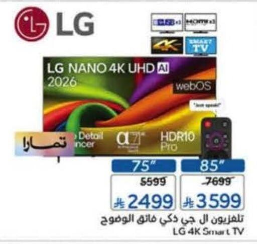 available at Hyper Panda in KSA, Saudi Arabia, Saudi - Al Khobar