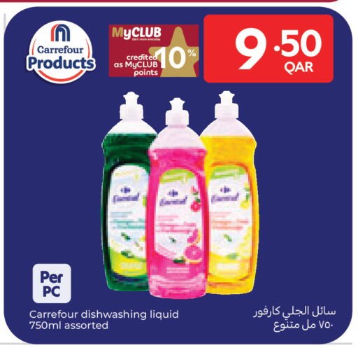 available at كارفور in قطر - الضعاين