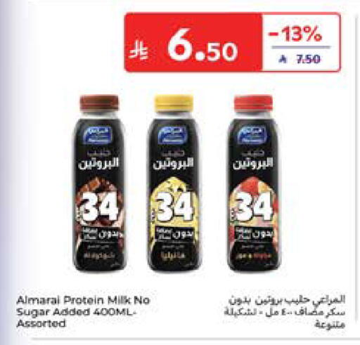 available at كارفور in مملكة العربية السعودية, السعودية, سعودية - الرياض