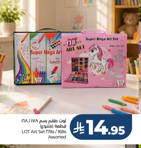 available at لوت in مملكة العربية السعودية, السعودية, سعودية - جدة