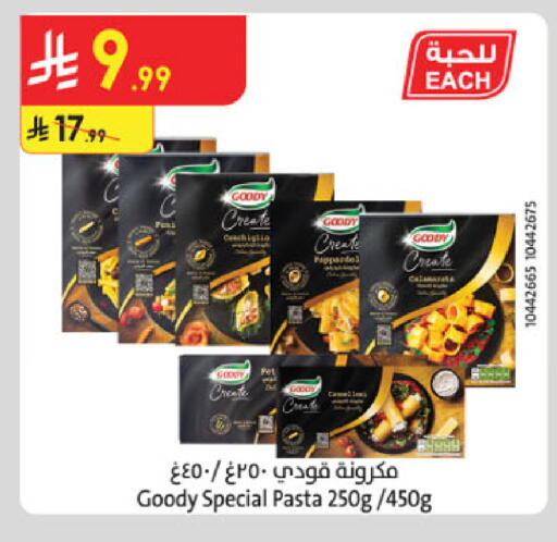 available at الدانوب in مملكة العربية السعودية, السعودية, سعودية - خميس مشيط