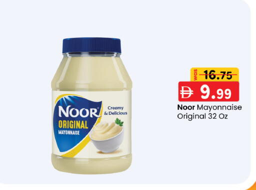 available at ك. إم. هايبرماركت in الإمارات العربية المتحدة , الامارات - الشارقة / عجمان