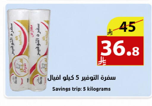 available at متاجر أبياتي in مملكة العربية السعودية, السعودية, سعودية - تبوك