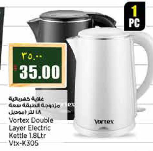 available at ريتيل مارت in قطر - الشمال