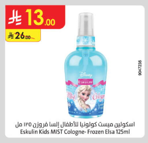 available at الدانوب in مملكة العربية السعودية, السعودية, سعودية - خميس مشيط