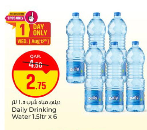 available at Paris Hypermarket in Qatar - Doha