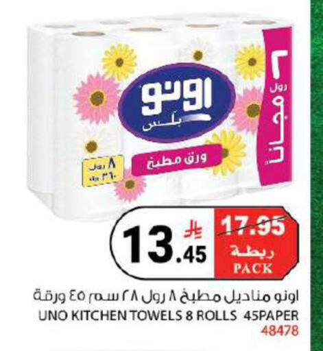 available at هاوس كير in مملكة العربية السعودية, السعودية, سعودية - مكة المكرمة