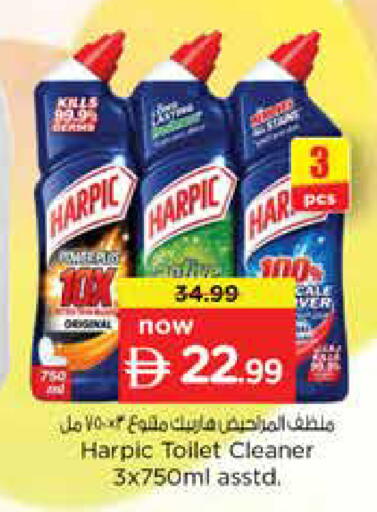 available at نستو هايبرماركت in الإمارات العربية المتحدة , الامارات - دبي