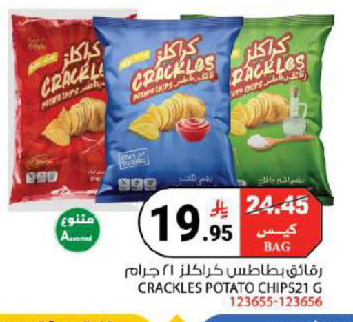 Potato available at هاوس كير in مملكة العربية السعودية, السعودية, سعودية - مكة المكرمة