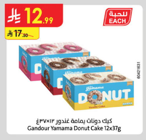 Vanilla available at الدانوب in مملكة العربية السعودية, السعودية, سعودية - جدة