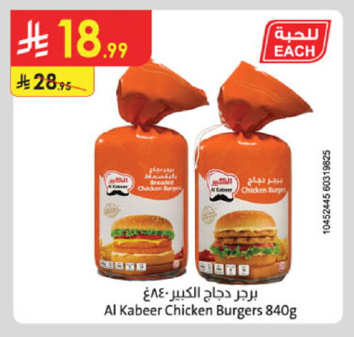 available at الدانوب in مملكة العربية السعودية, السعودية, سعودية - خميس مشيط