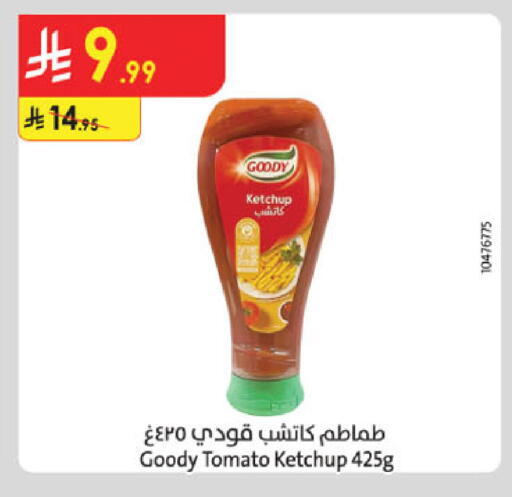 Tomato available at الدانوب in مملكة العربية السعودية, السعودية, سعودية - جدة