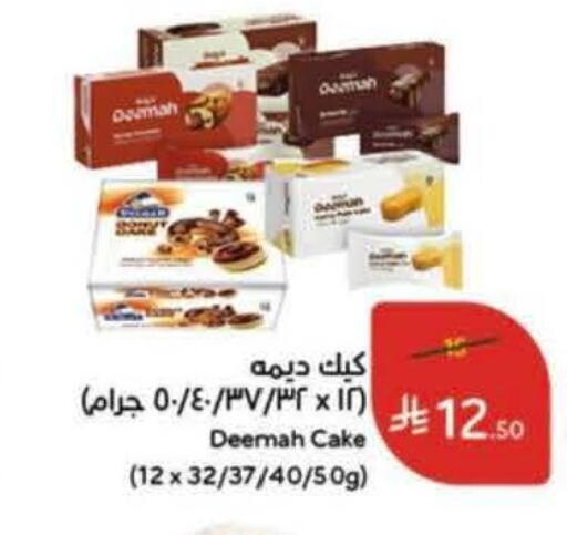 available at Hyper Panda in KSA, Saudi Arabia, Saudi - Al Khobar