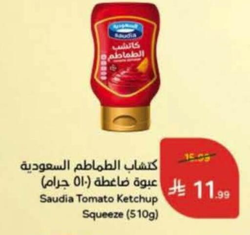 Tomato available at Hyper Panda in KSA, Saudi Arabia, Saudi - Al Khobar