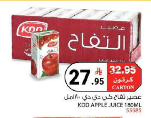 Apple available at هاوس كير in مملكة العربية السعودية, السعودية, سعودية - مكة المكرمة