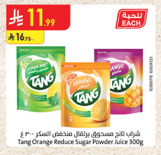 Lemon Orange Mint available at الدانوب in مملكة العربية السعودية, السعودية, سعودية - المدينة المنورة
