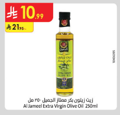 available at الدانوب in مملكة العربية السعودية, السعودية, سعودية - الخرج