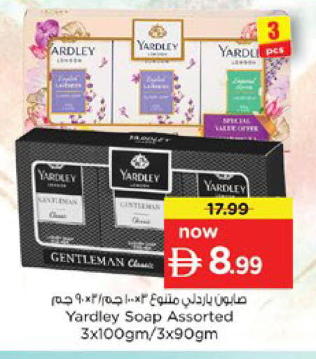 available at نستو هايبرماركت in الإمارات العربية المتحدة , الامارات - دبي