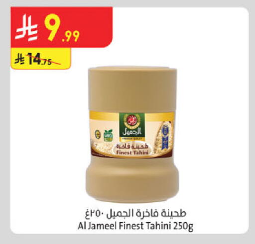 available at Danube in KSA, Saudi Arabia, Saudi - Medina