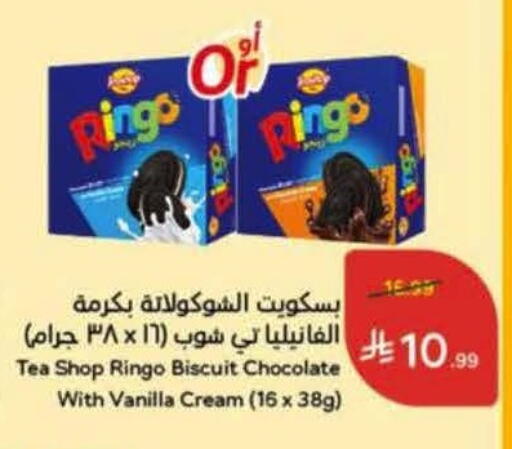 Vanilla available at Hyper Panda in KSA, Saudi Arabia, Saudi - Al Khobar