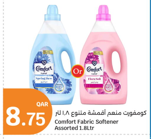 available at City Hypermarket in Qatar - Al Rayyan