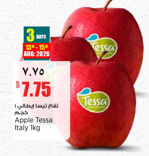 Apple from Italy available at ريتيل مارت in قطر - الشمال