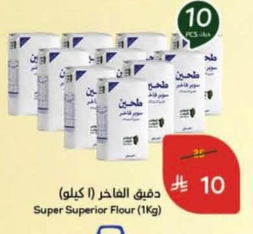 available at هايبر بنده in مملكة العربية السعودية, السعودية, سعودية - جدة